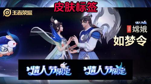 王者嫦娥皮肤爆料视频,仙韵翩翩引期待