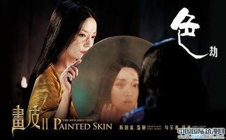 画皮3电影在线观看,揭秘千年诅咒，探寻生死轮回之谜