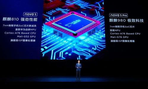 麒麟820最新爆料,性能突破，5G新篇章！